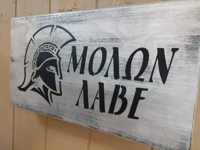 Liberty Home Molon Labe Mini Gun Storage Sign